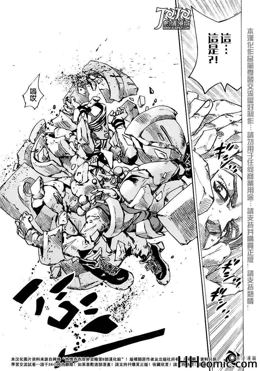 《STEEL BALL RUN》漫画最新章节第27话免费下拉式在线观看章节第【41】张图片