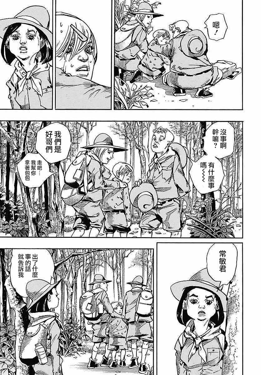 《STEEL BALL RUN》漫画最新章节第64话免费下拉式在线观看章节第【12】张图片