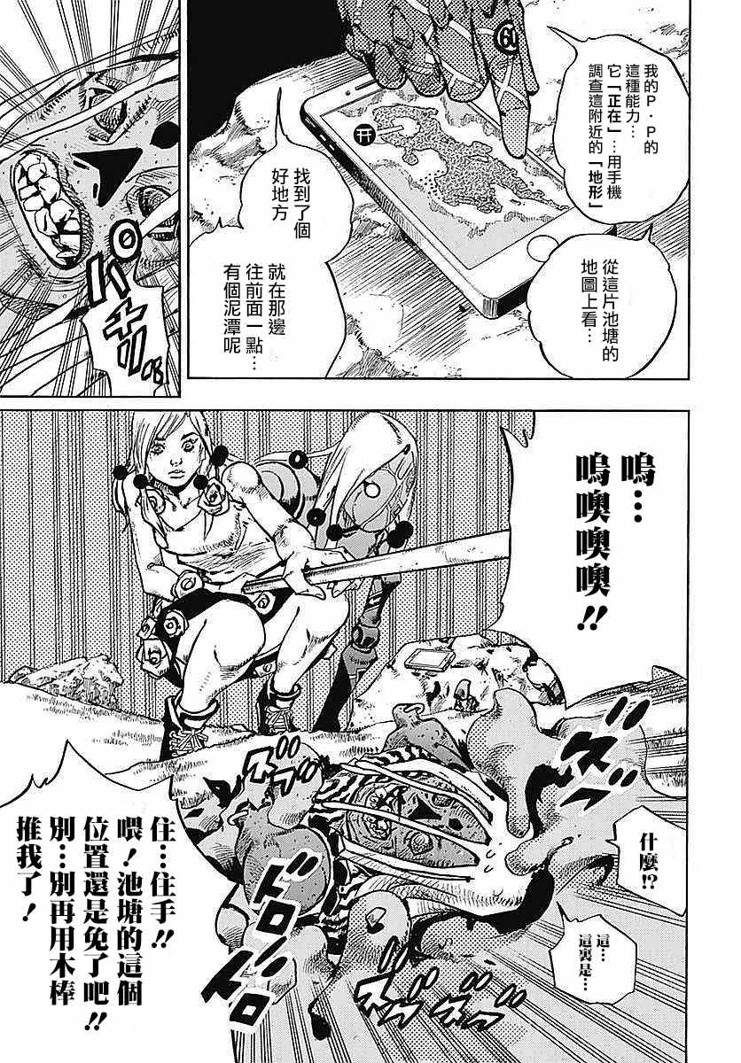 《STEEL BALL RUN》漫画最新章节第63话免费下拉式在线观看章节第【37】张图片