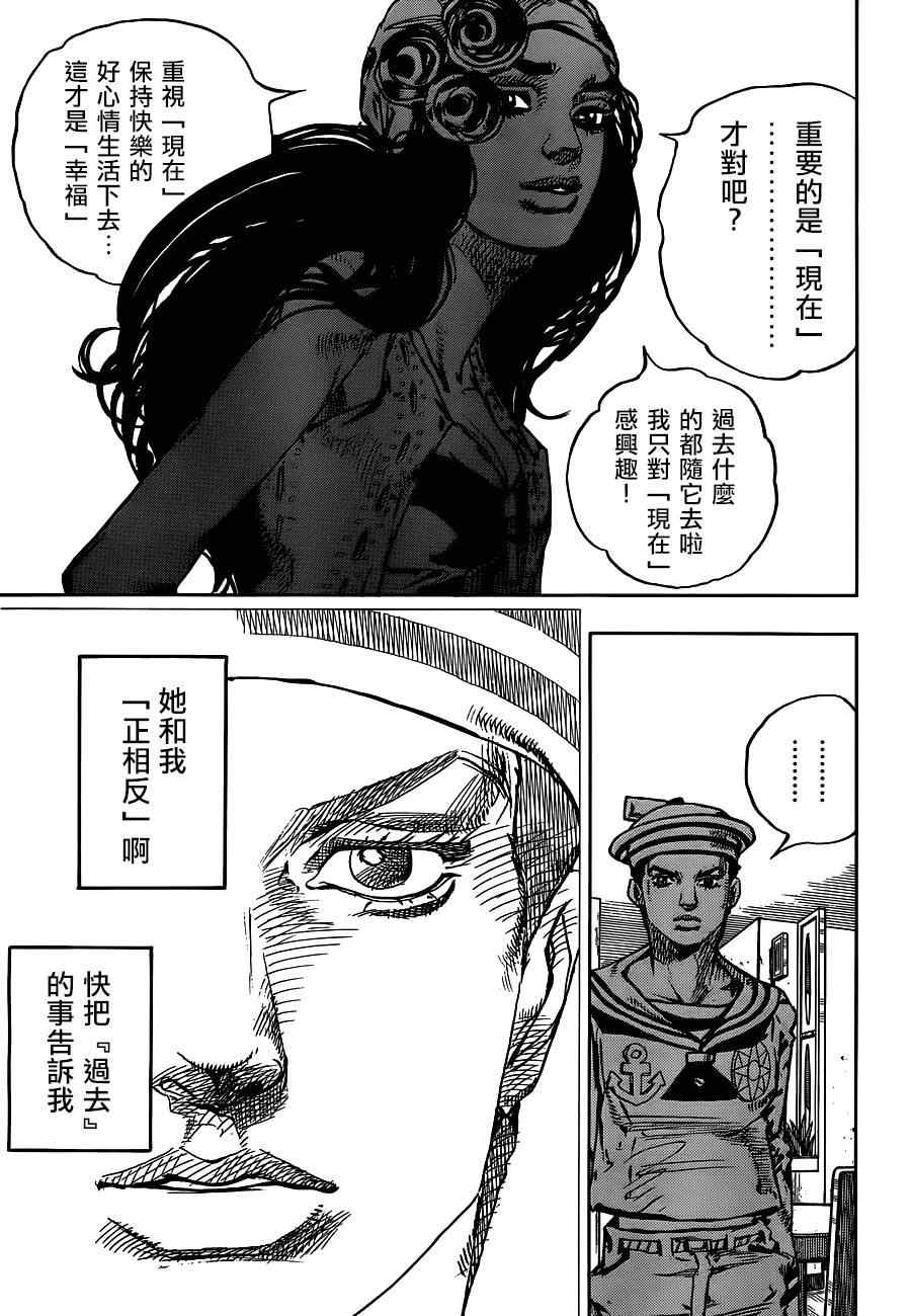 《STEEL BALL RUN》漫画最新章节第44话免费下拉式在线观看章节第【17】张图片