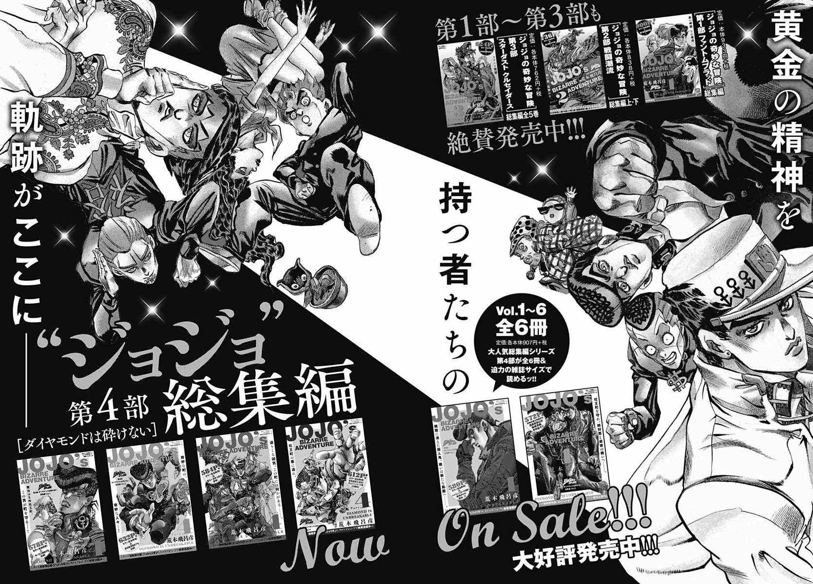 《STEEL BALL RUN》漫画最新章节第65话免费下拉式在线观看章节第【44】张图片