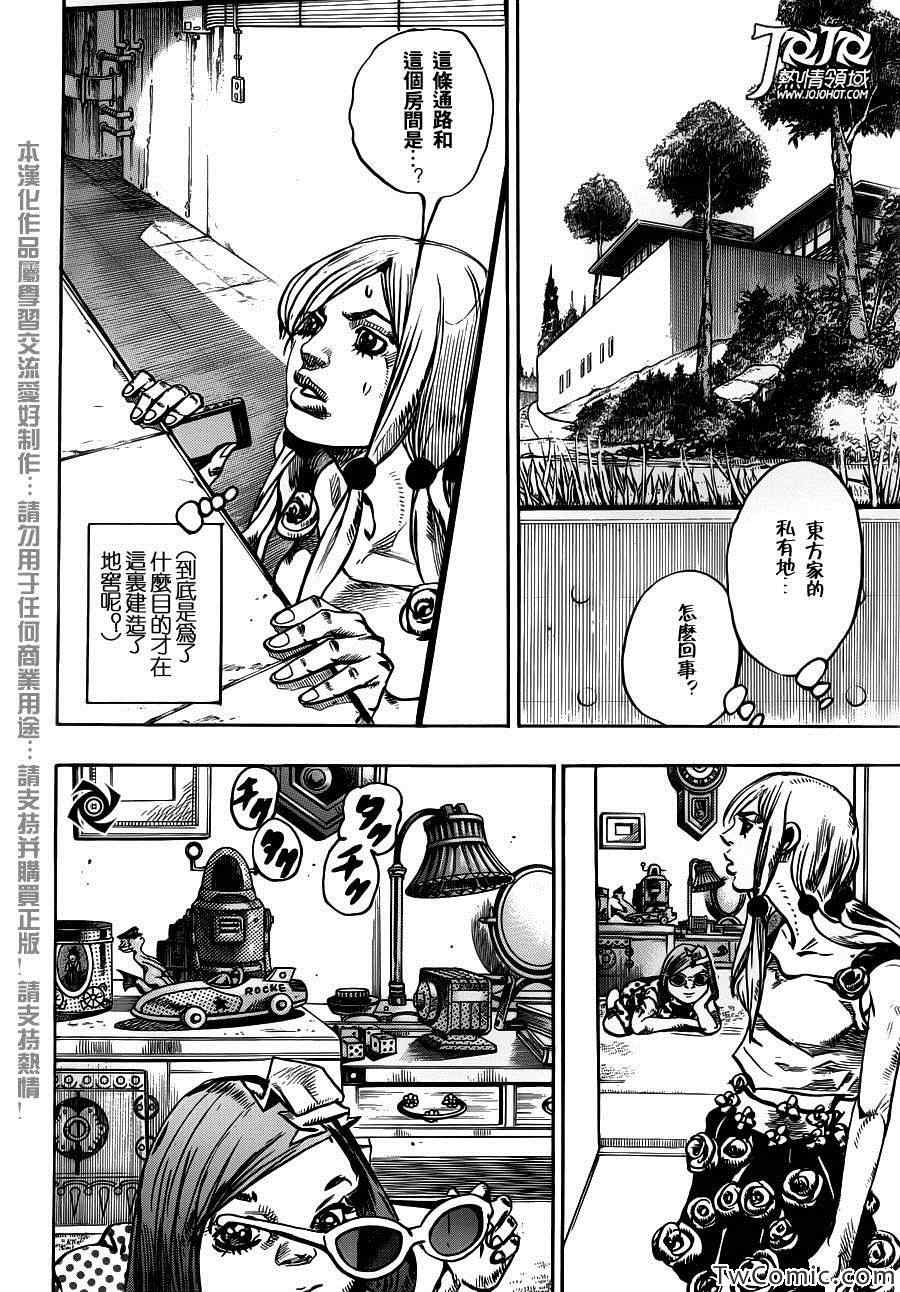 《STEEL BALL RUN》漫画最新章节第23话免费下拉式在线观看章节第【12】张图片