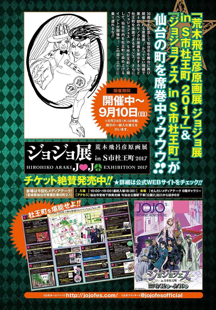 《STEEL BALL RUN》漫画最新章节第68话免费下拉式在线观看章节第【41】张图片