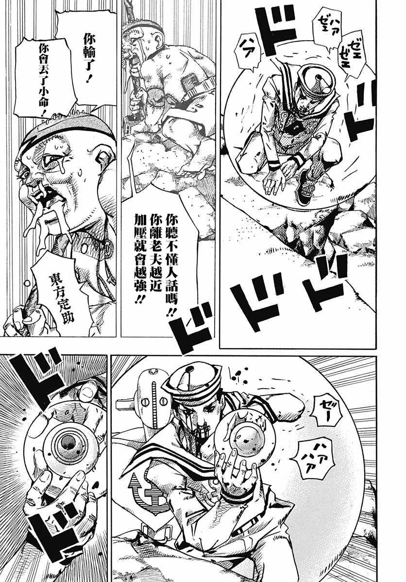 《STEEL BALL RUN》漫画最新章节第75话免费下拉式在线观看章节第【30】张图片