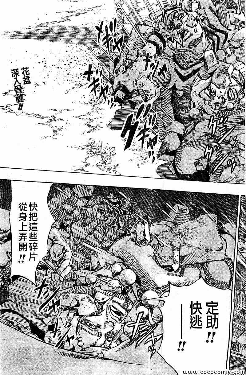 《STEEL BALL RUN》漫画最新章节第28话免费下拉式在线观看章节第【3】张图片