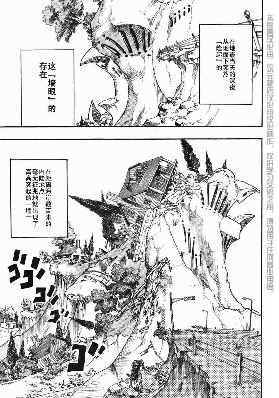 《STEEL BALL RUN》漫画最新章节第1话免费下拉式在线观看章节第【9】张图片