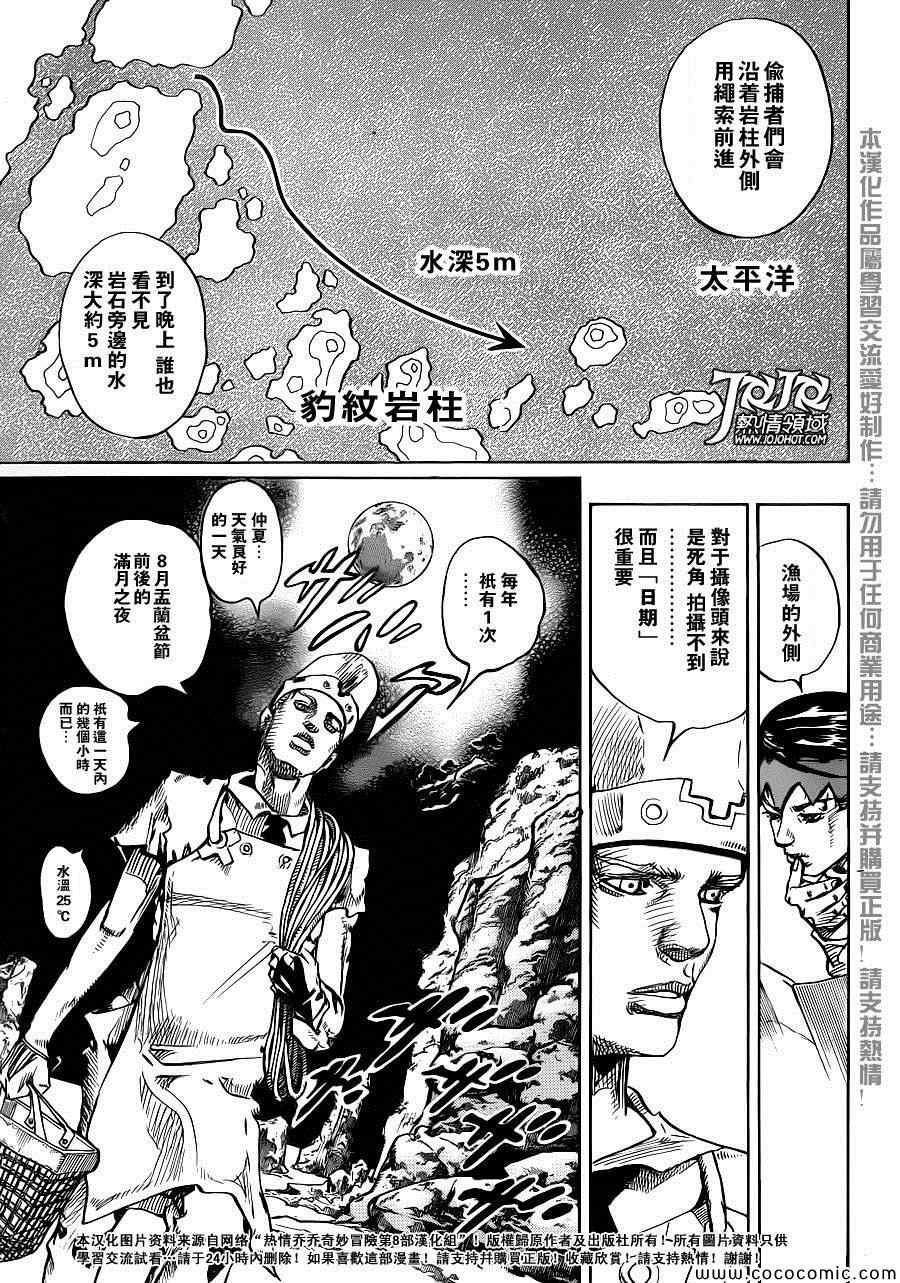 《STEEL BALL RUN》漫画最新章节奇妙冒险第08部 番外免费下拉式在线观看章节第【13】张图片