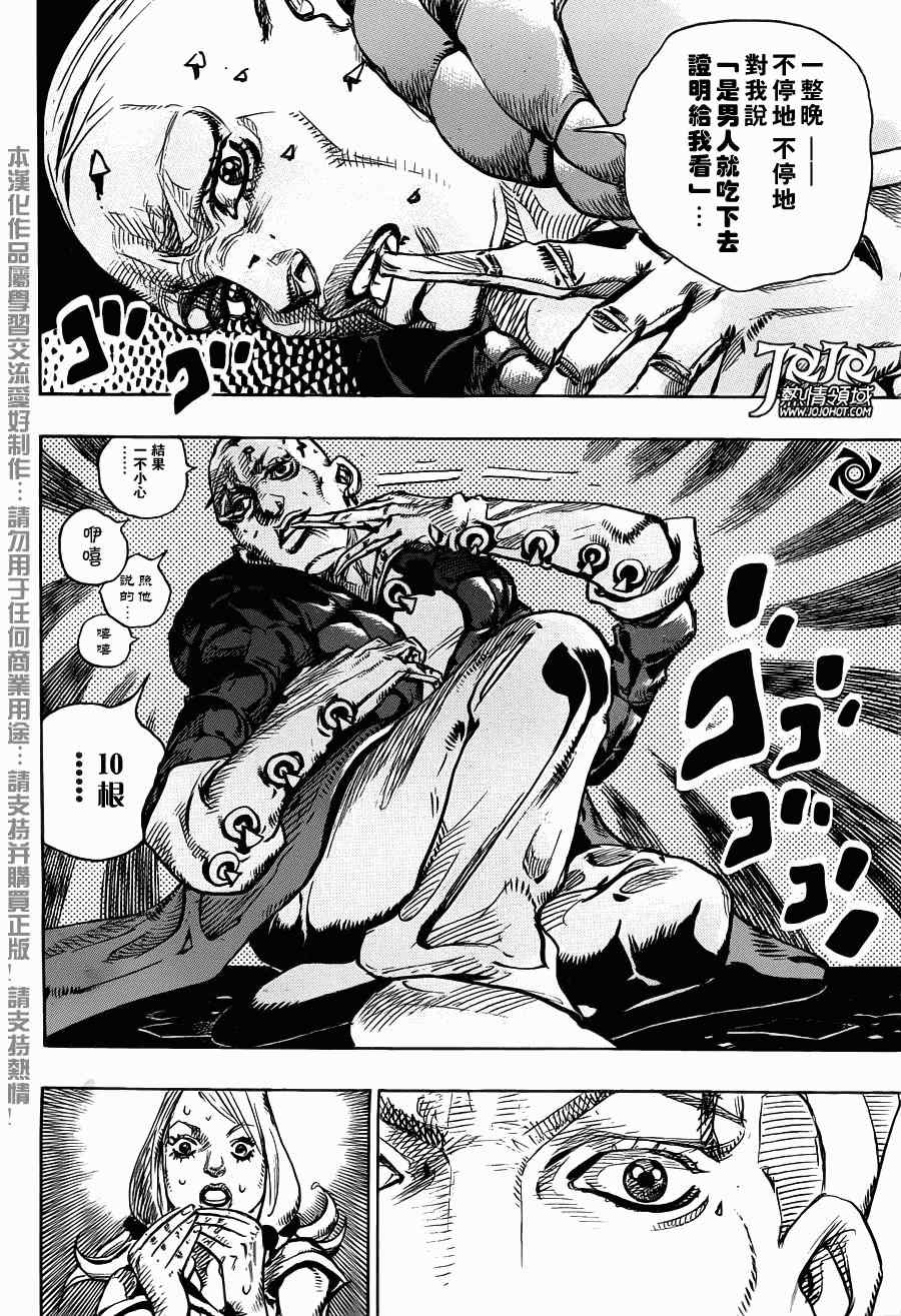 《STEEL BALL RUN》漫画最新章节第6话免费下拉式在线观看章节第【26】张图片