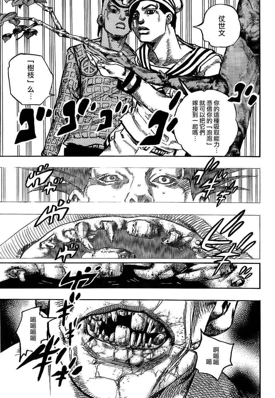 《STEEL BALL RUN》漫画最新章节第50话免费下拉式在线观看章节第【30】张图片