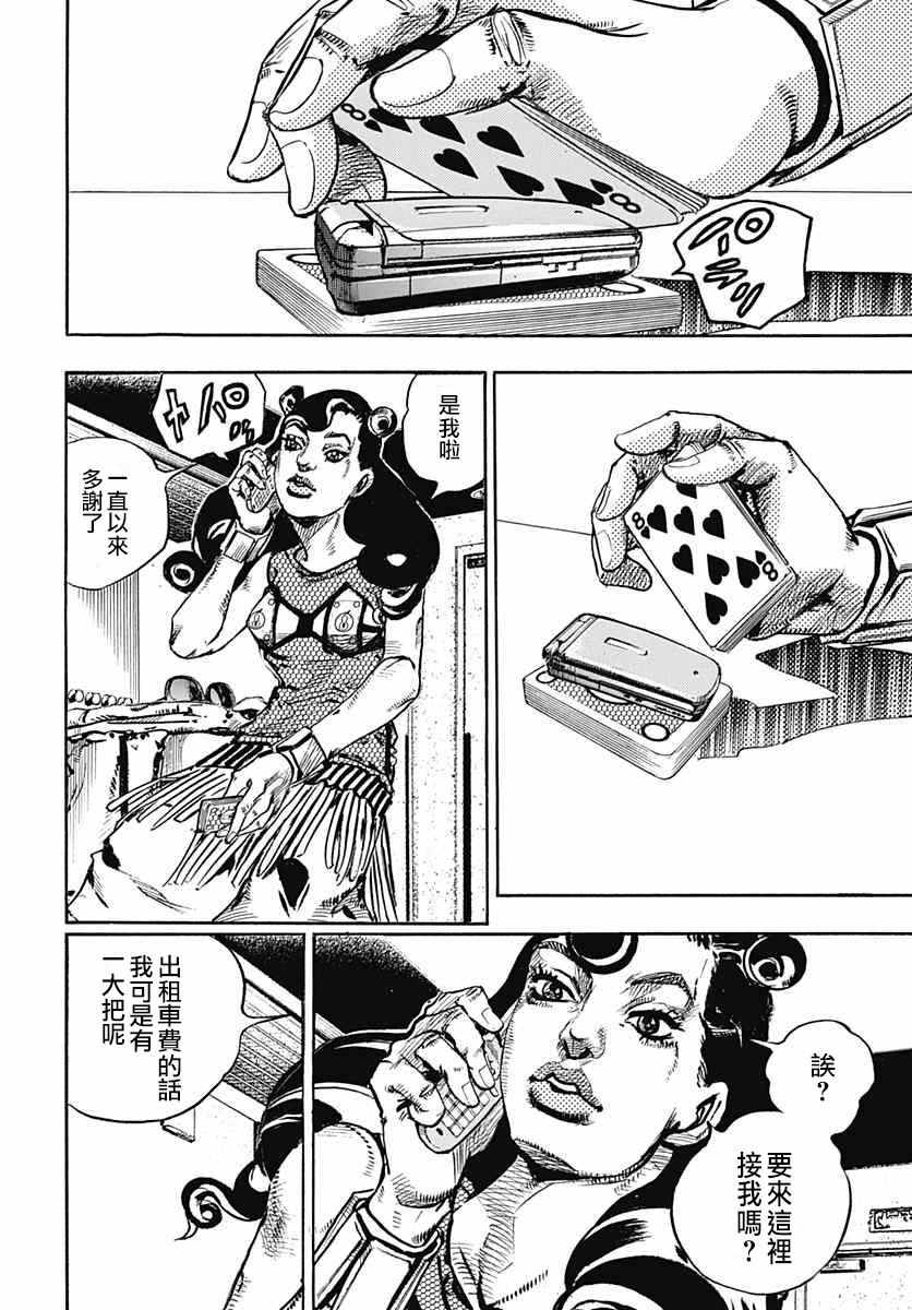 《STEEL BALL RUN》漫画最新章节第55话免费下拉式在线观看章节第【30】张图片