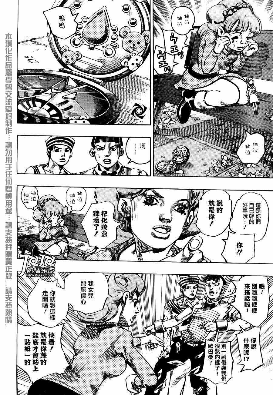 《STEEL BALL RUN》漫画最新章节第18话免费下拉式在线观看章节第【28】张图片