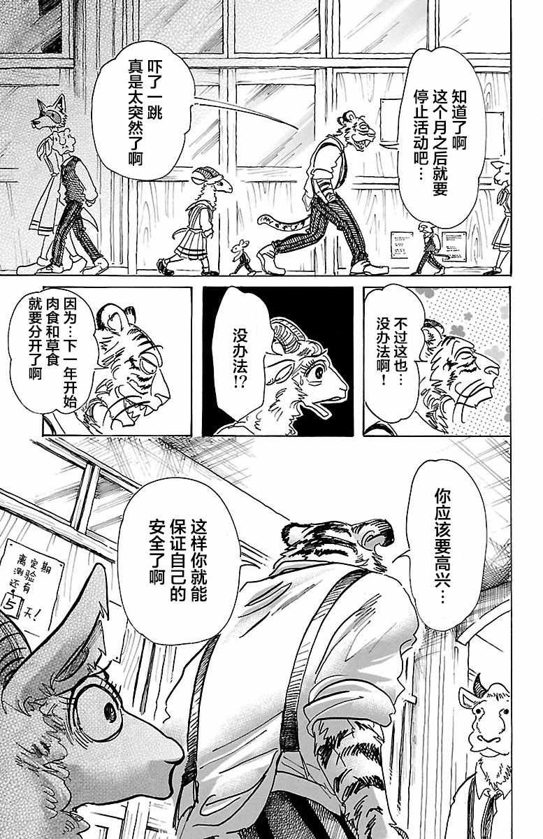 《STEEL BALL RUN》漫画最新章节第78话免费下拉式在线观看章节第【9】张图片