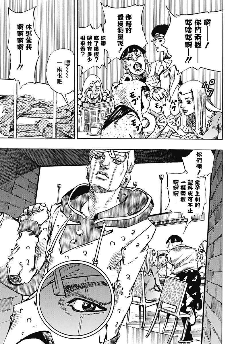 《STEEL BALL RUN》漫画最新章节第72话免费下拉式在线观看章节第【6】张图片