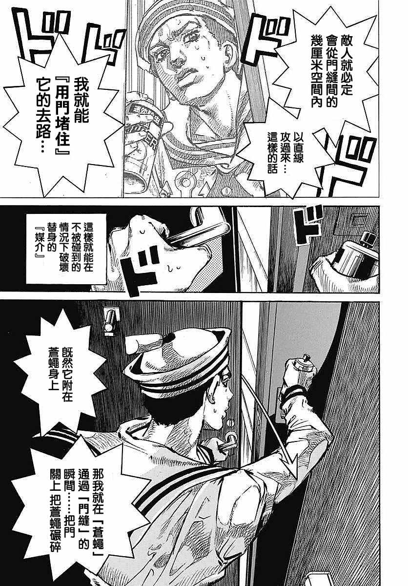 《STEEL BALL RUN》漫画最新章节第63话免费下拉式在线观看章节第【19】张图片