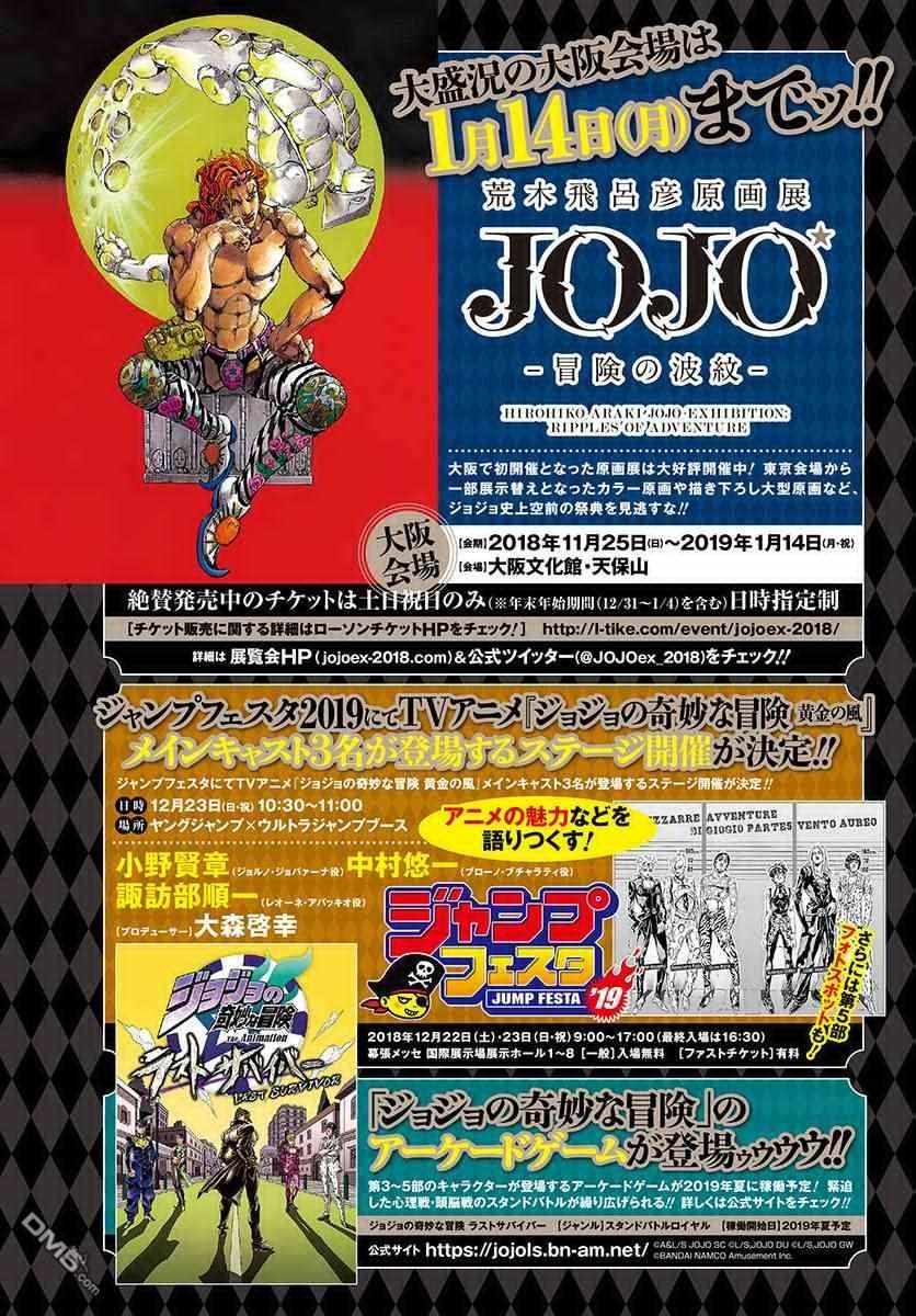 《STEEL BALL RUN》漫画最新章节第82话免费下拉式在线观看章节第【39】张图片