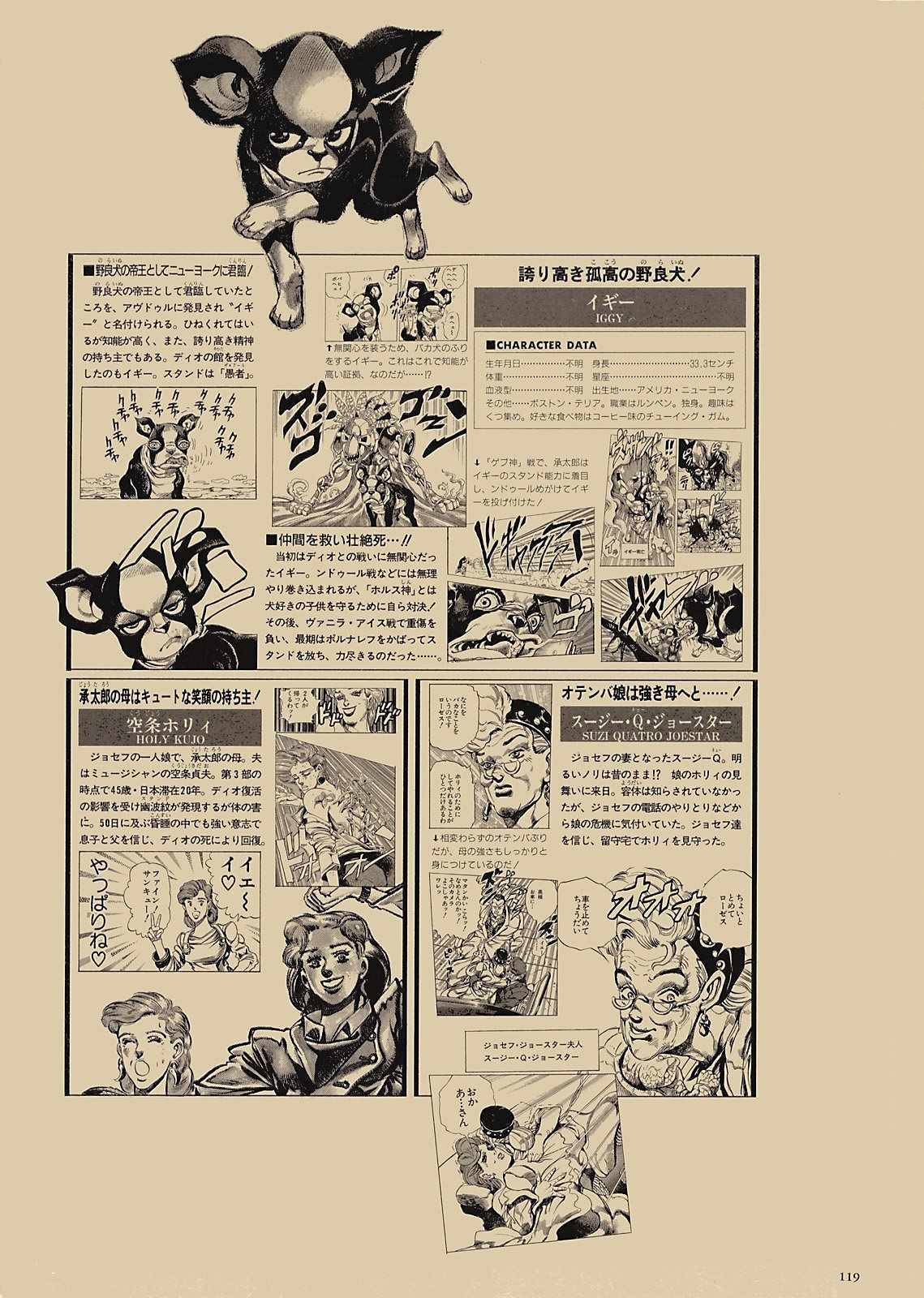 《STEEL BALL RUN》漫画最新章节奇妙冒险第08部 画集免费下拉式在线观看章节第【100】张图片