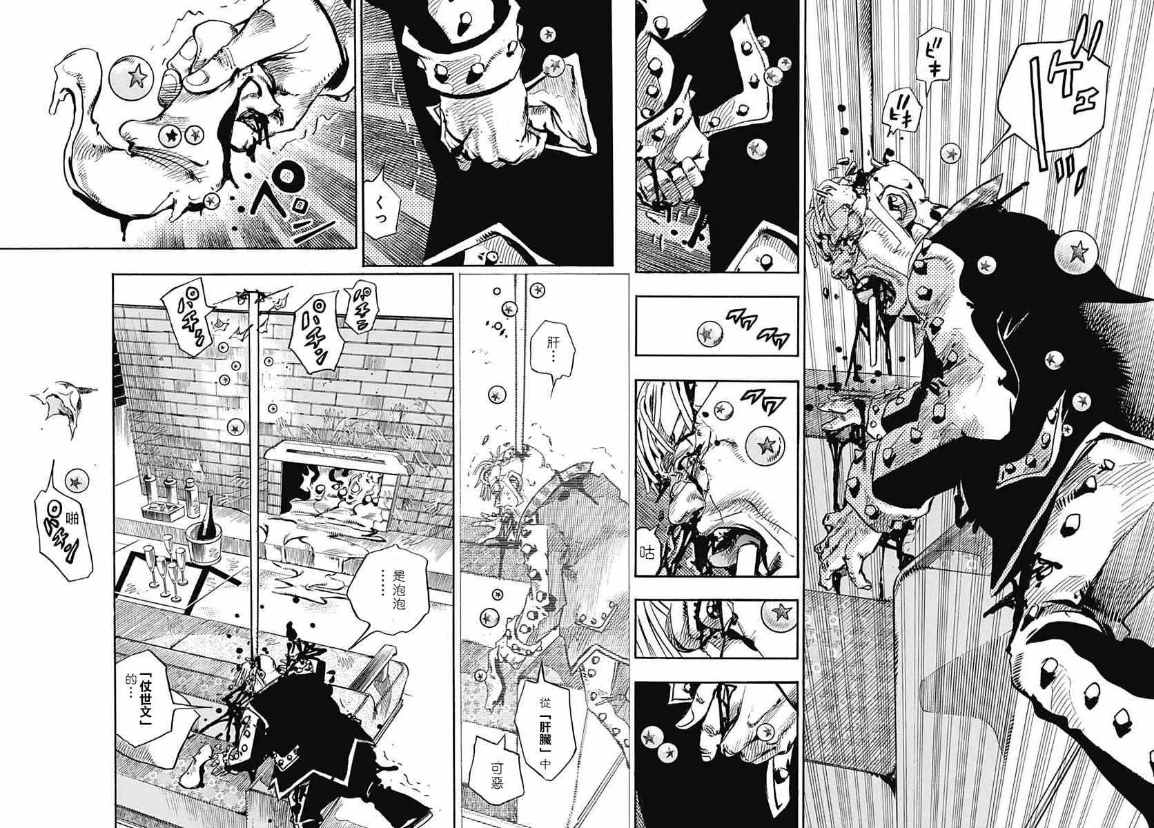 《STEEL BALL RUN》漫画最新章节第55话免费下拉式在线观看章节第【12】张图片
