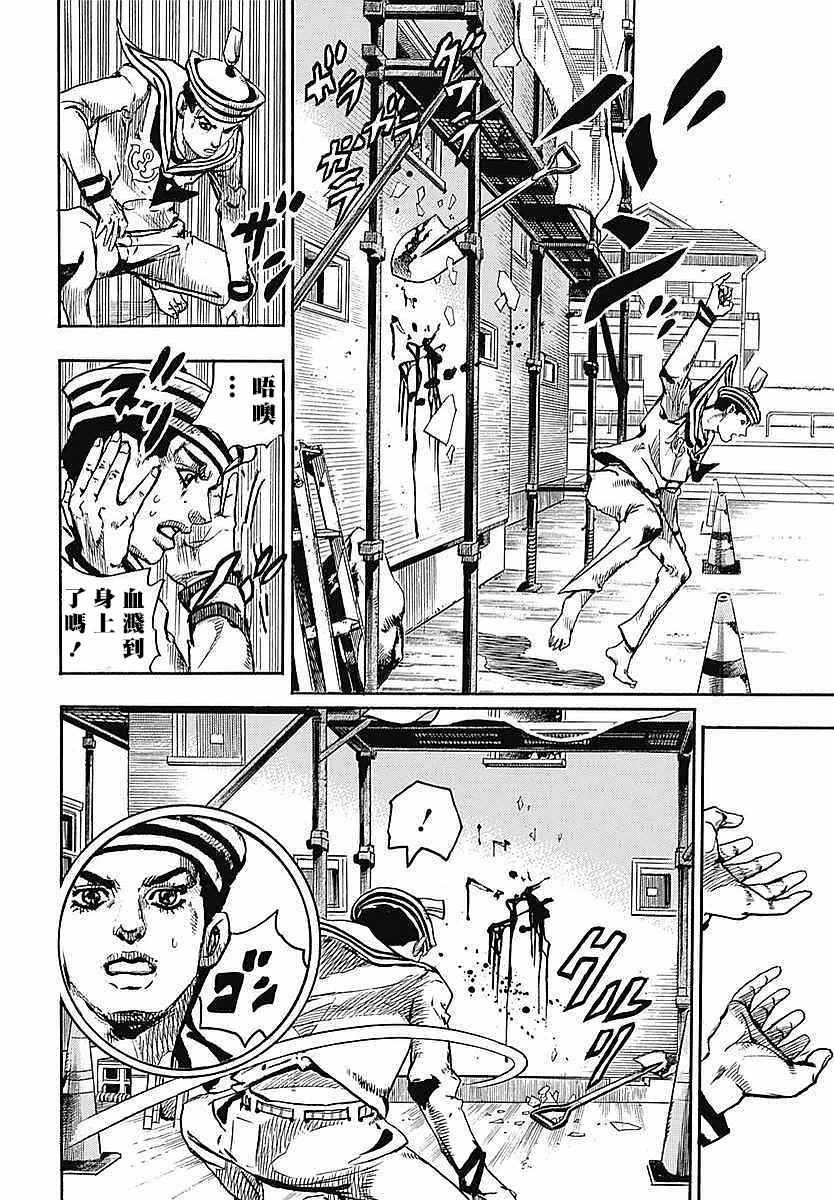 《STEEL BALL RUN》漫画最新章节第61话免费下拉式在线观看章节第【28】张图片