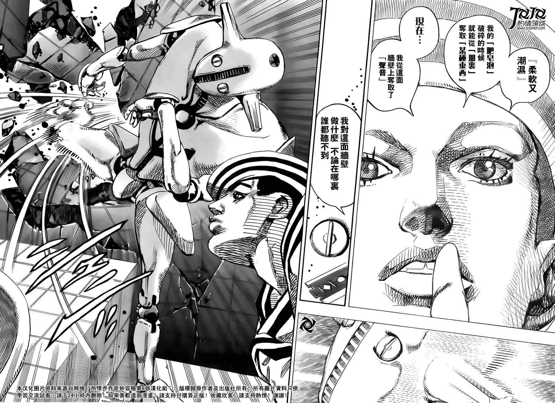 《STEEL BALL RUN》漫画最新章节第4话免费下拉式在线观看章节第【36】张图片