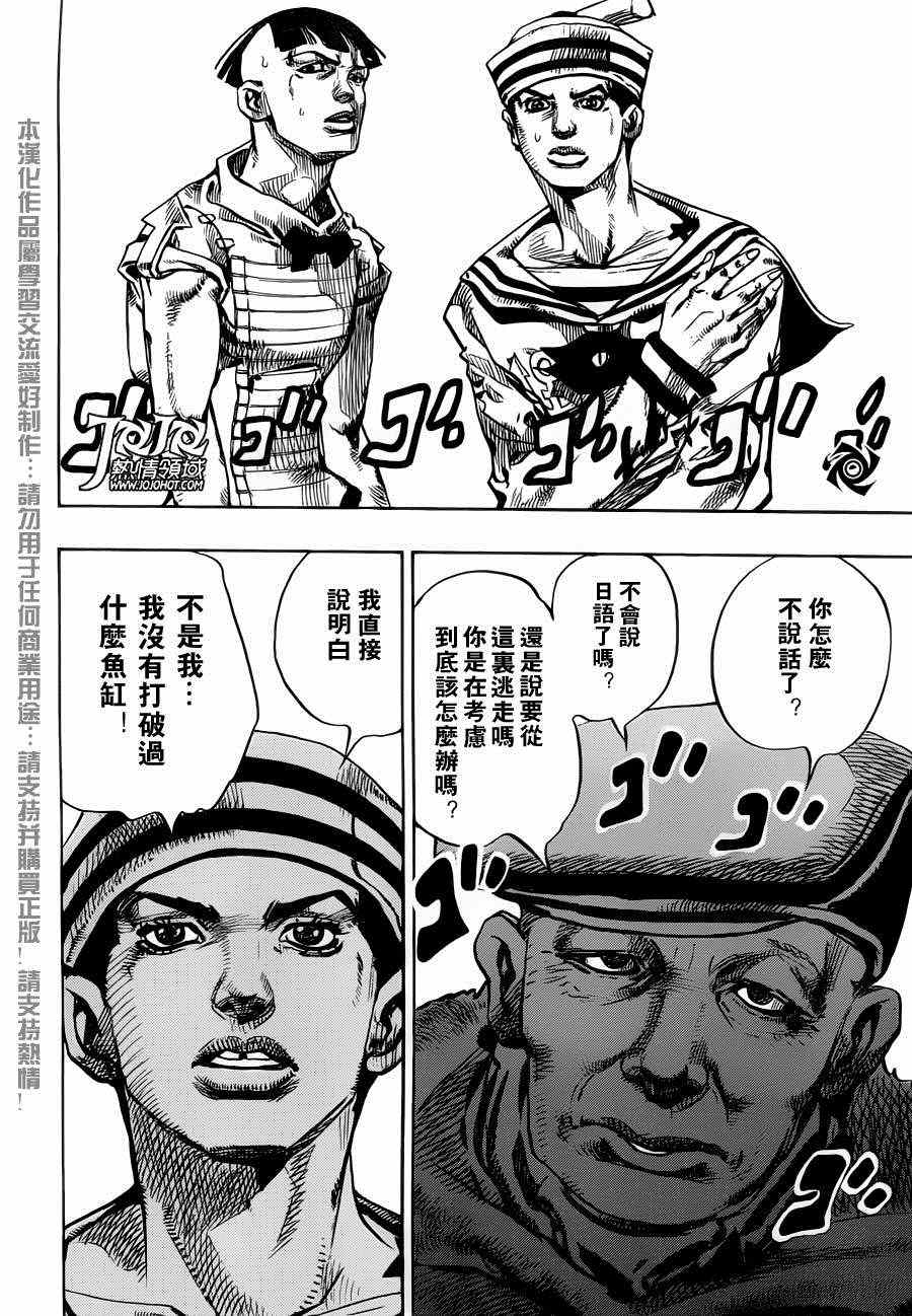 《STEEL BALL RUN》漫画最新章节第18话免费下拉式在线观看章节第【42】张图片