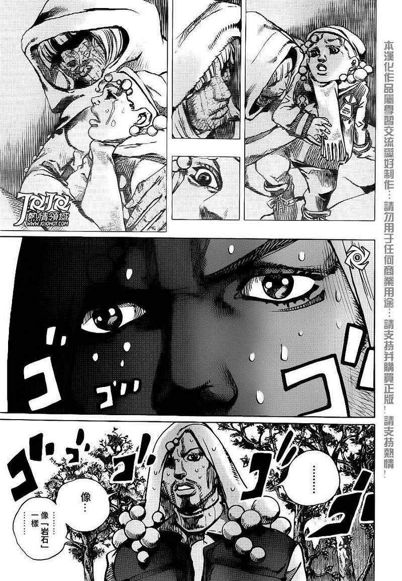 《STEEL BALL RUN》漫画最新章节第31话免费下拉式在线观看章节第【5】张图片