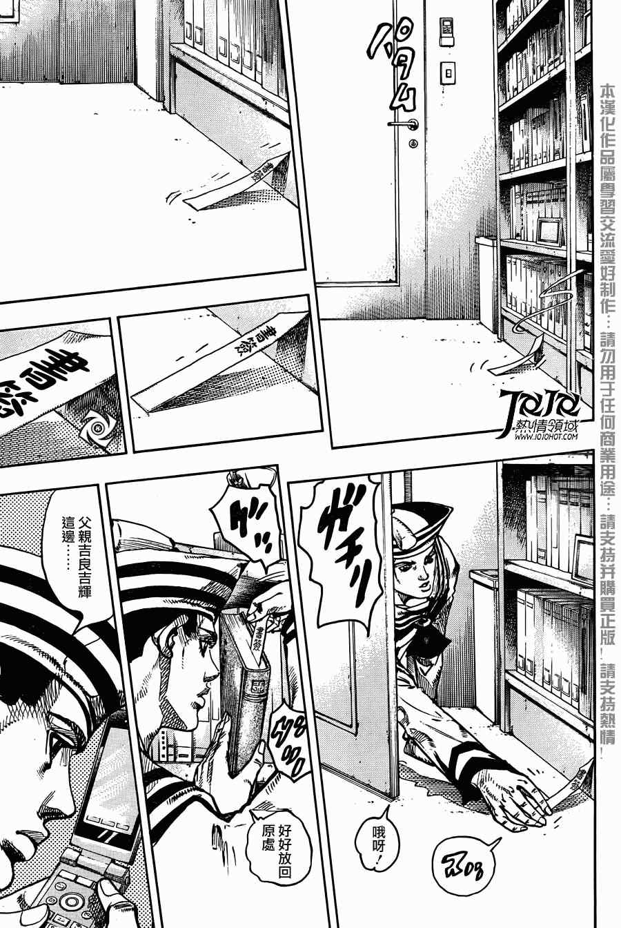 《STEEL BALL RUN》漫画最新章节第11话免费下拉式在线观看章节第【30】张图片