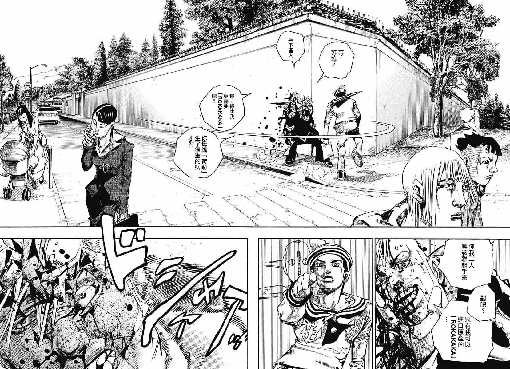 《STEEL BALL RUN》漫画最新章节第55话免费下拉式在线观看章节第【18】张图片