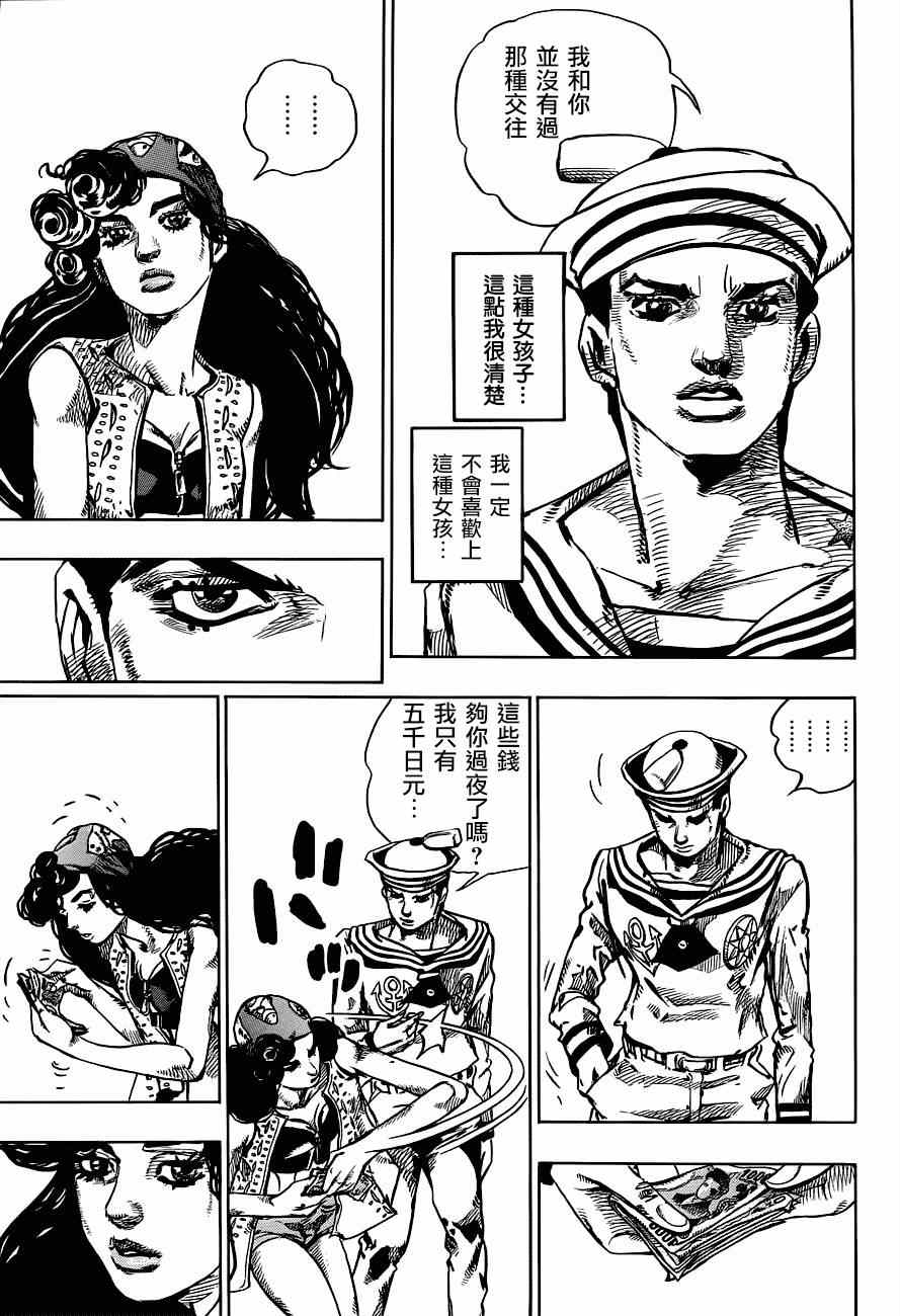 《STEEL BALL RUN》漫画最新章节第43话免费下拉式在线观看章节第【37】张图片