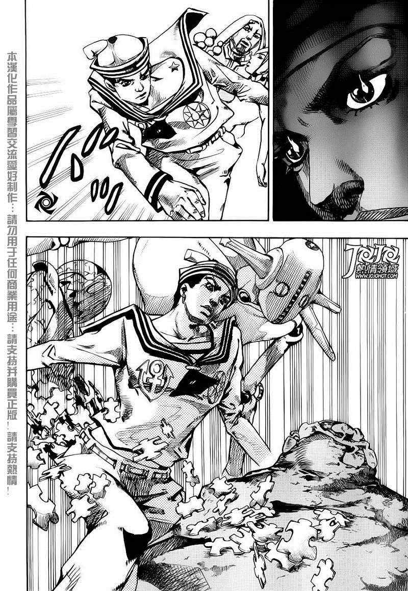 《STEEL BALL RUN》漫画最新章节第31话免费下拉式在线观看章节第【11】张图片