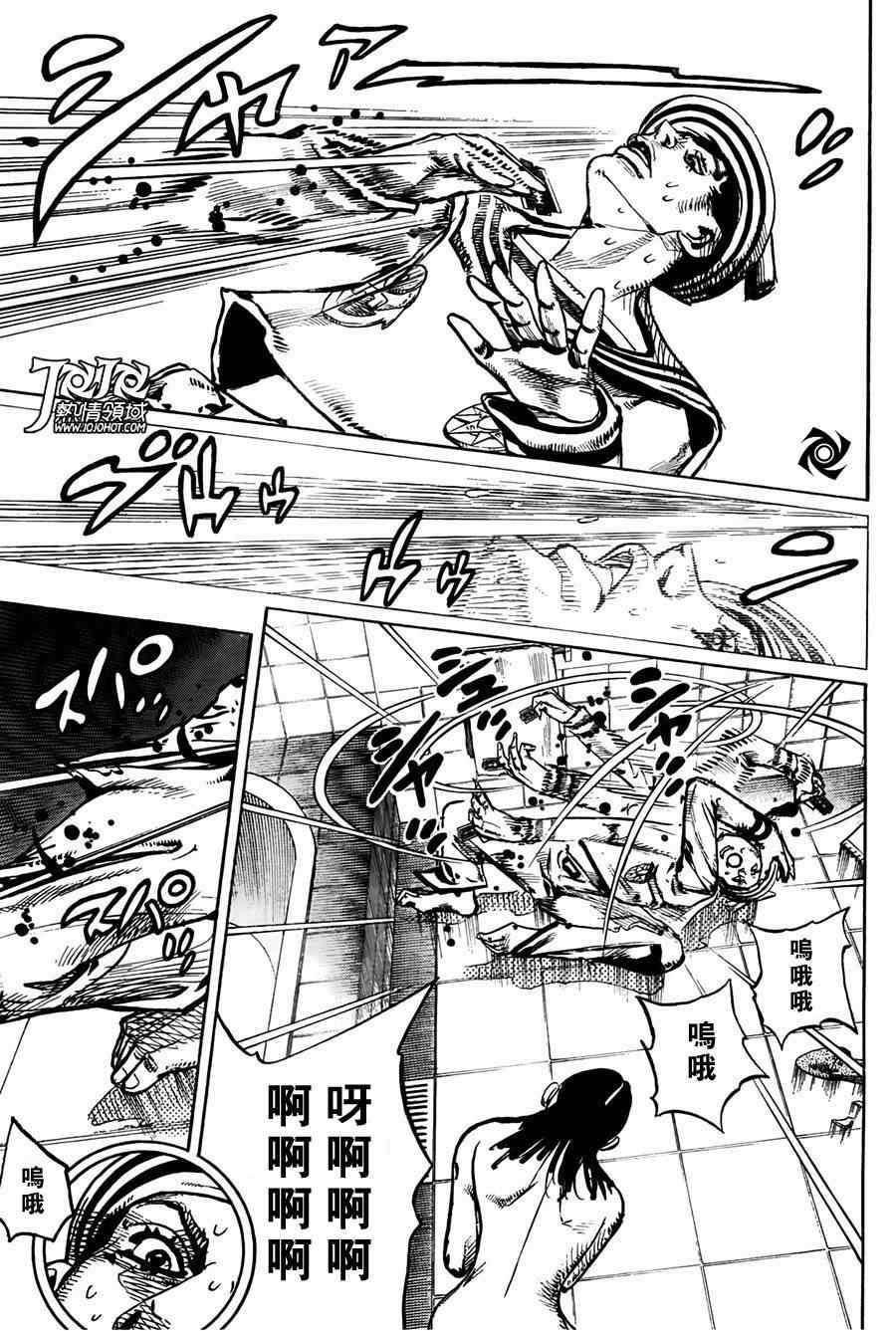 《STEEL BALL RUN》漫画最新章节第4话免费下拉式在线观看章节第【31】张图片