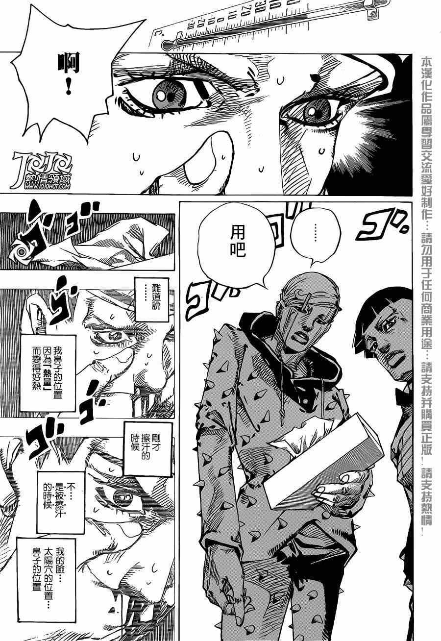 《STEEL BALL RUN》漫画最新章节第38话免费下拉式在线观看章节第【22】张图片