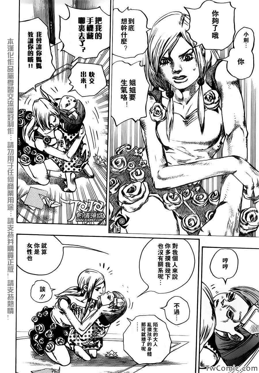 《STEEL BALL RUN》漫画最新章节第23话免费下拉式在线观看章节第【22】张图片