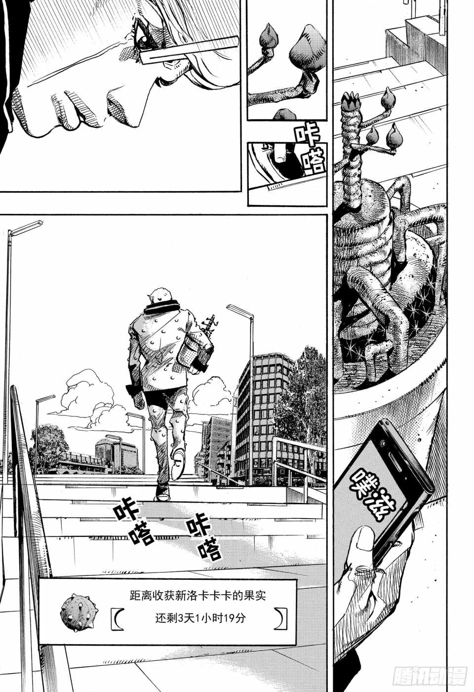 《STEEL BALL RUN》漫画最新章节第88话免费下拉式在线观看章节第【45】张图片