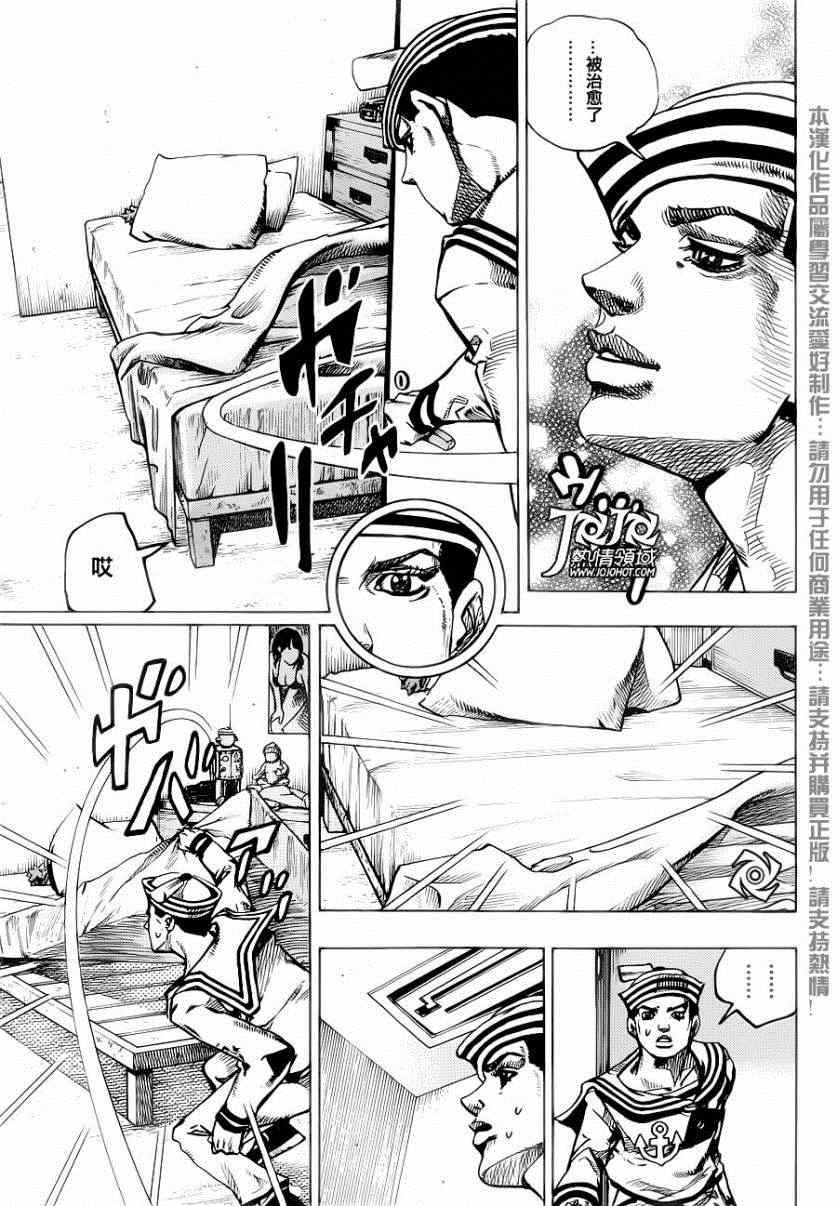 《STEEL BALL RUN》漫画最新章节第33话免费下拉式在线观看章节第【9】张图片