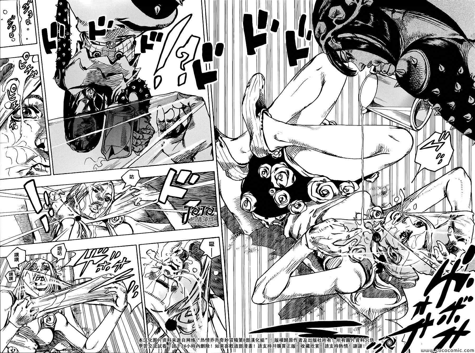 《STEEL BALL RUN》漫画最新章节第26话免费下拉式在线观看章节第【23】张图片