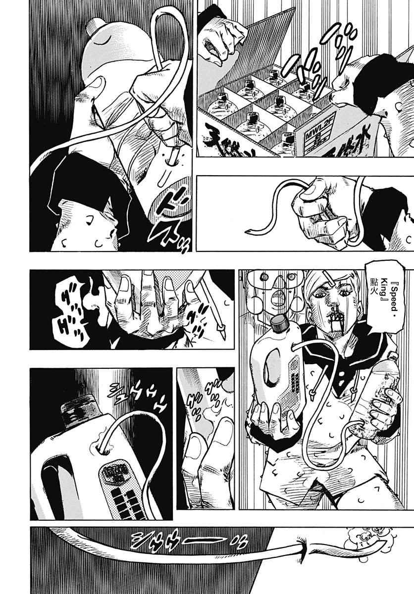 《STEEL BALL RUN》漫画最新章节第73话免费下拉式在线观看章节第【19】张图片