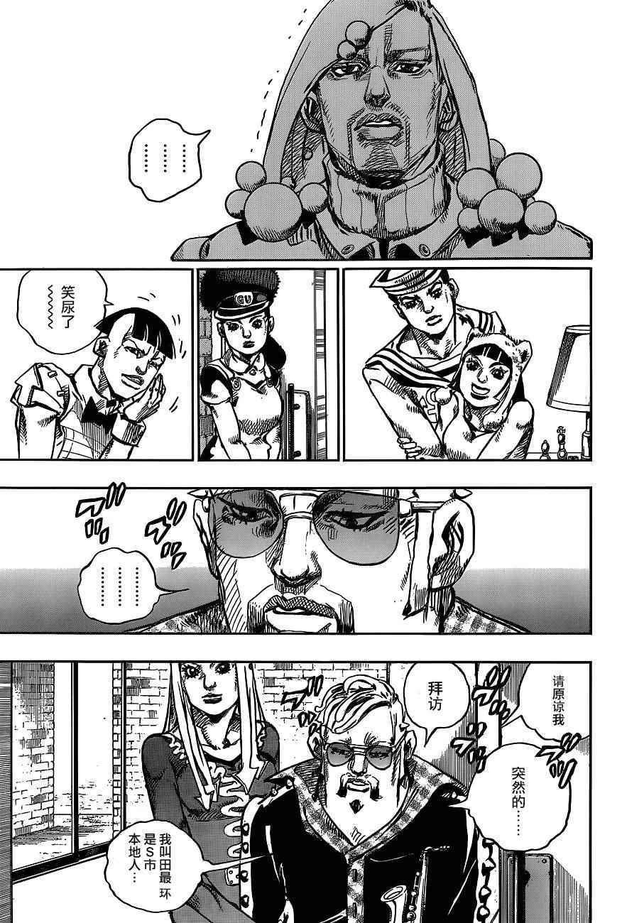 《STEEL BALL RUN》漫画最新章节第47话免费下拉式在线观看章节第【12】张图片