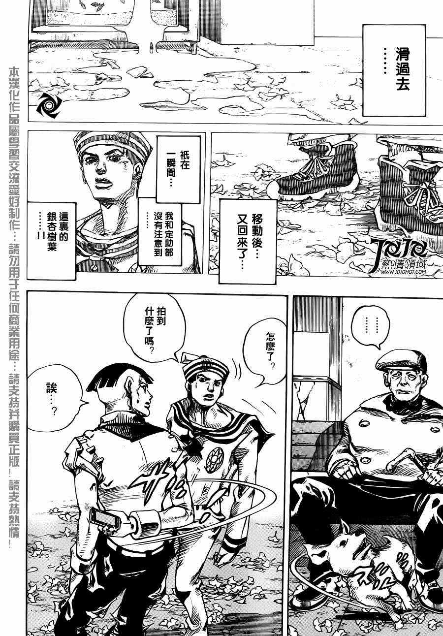 《STEEL BALL RUN》漫画最新章节第18话免费下拉式在线观看章节第【49】张图片