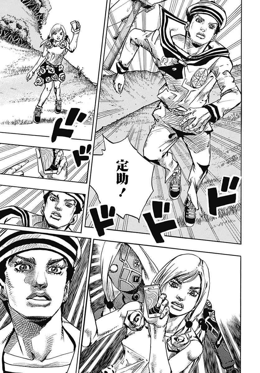 《STEEL BALL RUN》漫画最新章节第68话免费下拉式在线观看章节第【18】张图片