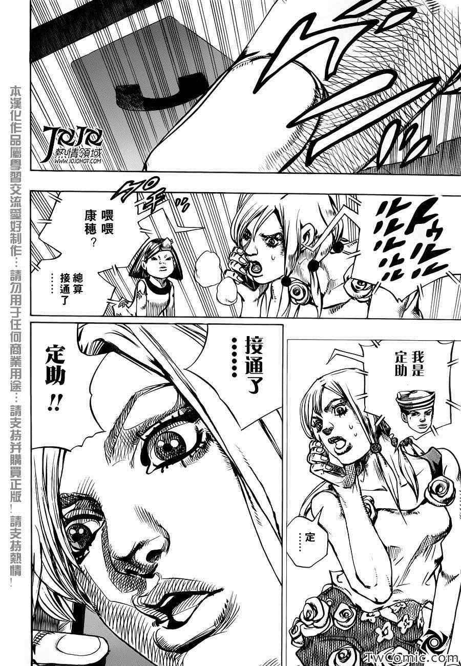 《STEEL BALL RUN》漫画最新章节第24话免费下拉式在线观看章节第【40】张图片