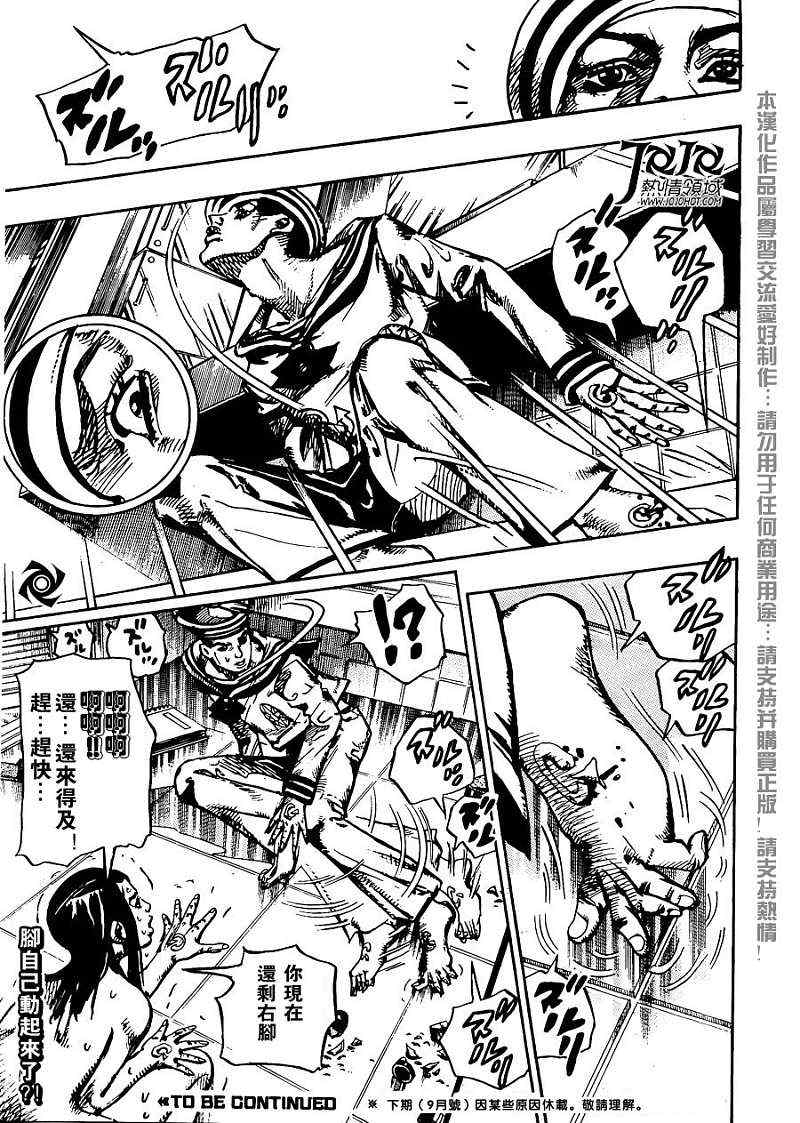 《STEEL BALL RUN》漫画最新章节第3话免费下拉式在线观看章节第【32】张图片