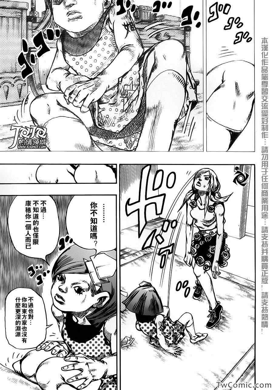 《STEEL BALL RUN》漫画最新章节第23话免费下拉式在线观看章节第【25】张图片