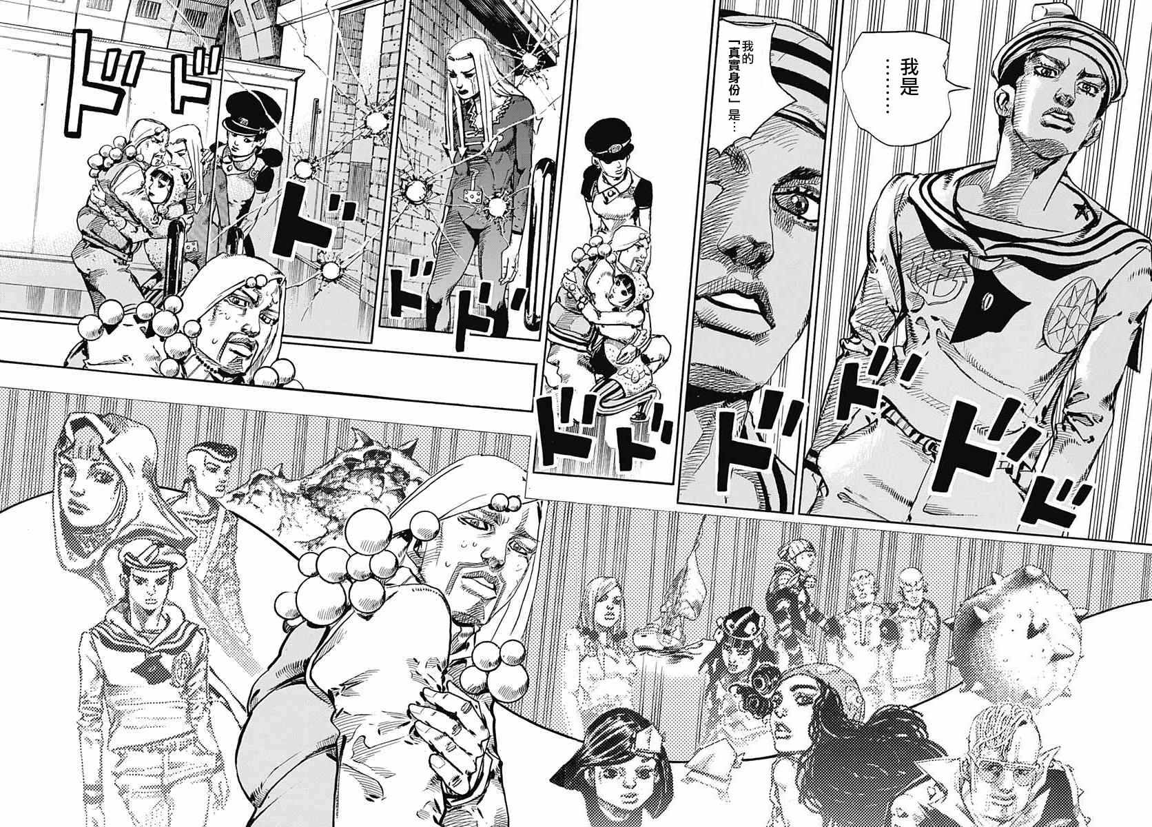 《STEEL BALL RUN》漫画最新章节第55话免费下拉式在线观看章节第【20】张图片