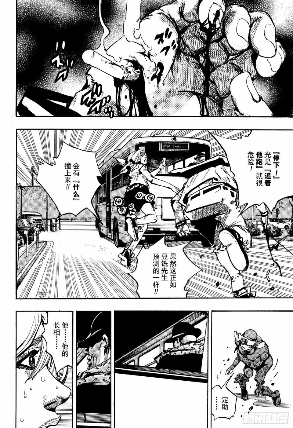 《STEEL BALL RUN》漫画最新章节第86话免费下拉式在线观看章节第【16】张图片