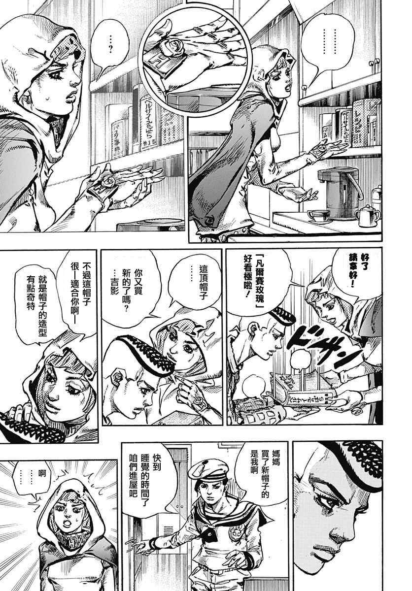 《STEEL BALL RUN》漫画最新章节第51话免费下拉式在线观看章节第【24】张图片