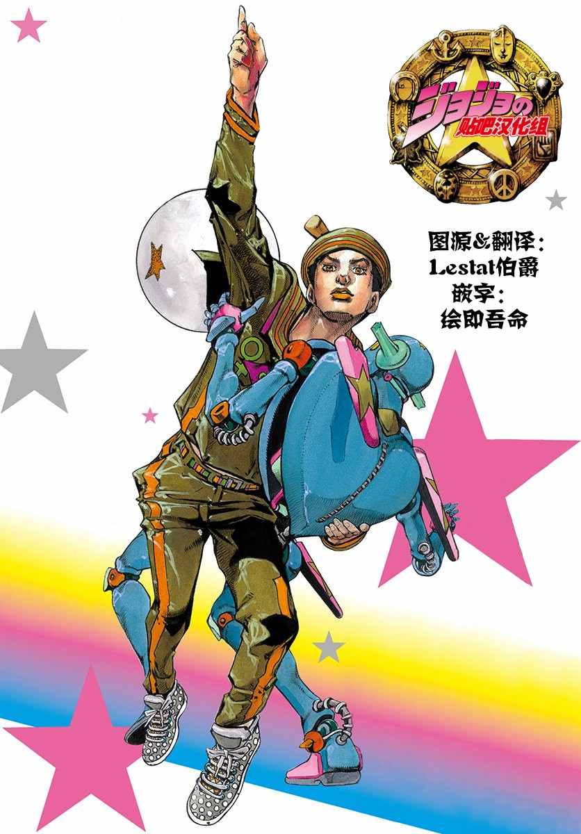 《STEEL BALL RUN》漫画最新章节第64话免费下拉式在线观看章节第【42】张图片