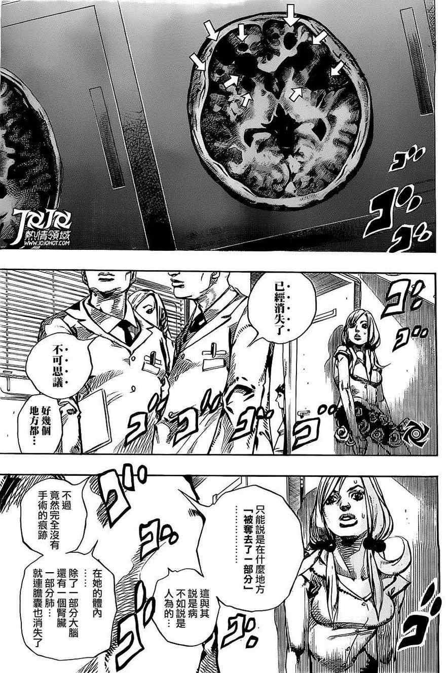 《STEEL BALL RUN》漫画最新章节第17话免费下拉式在线观看章节第【15】张图片