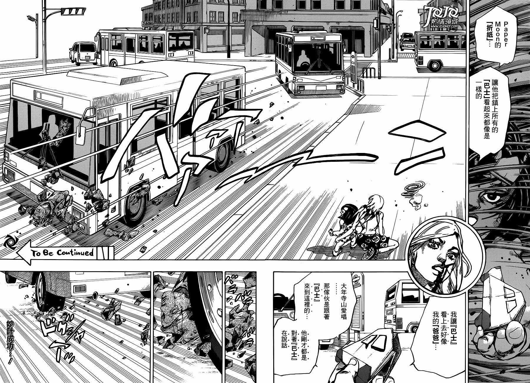 《STEEL BALL RUN》漫画最新章节第42话免费下拉式在线观看章节第【36】张图片