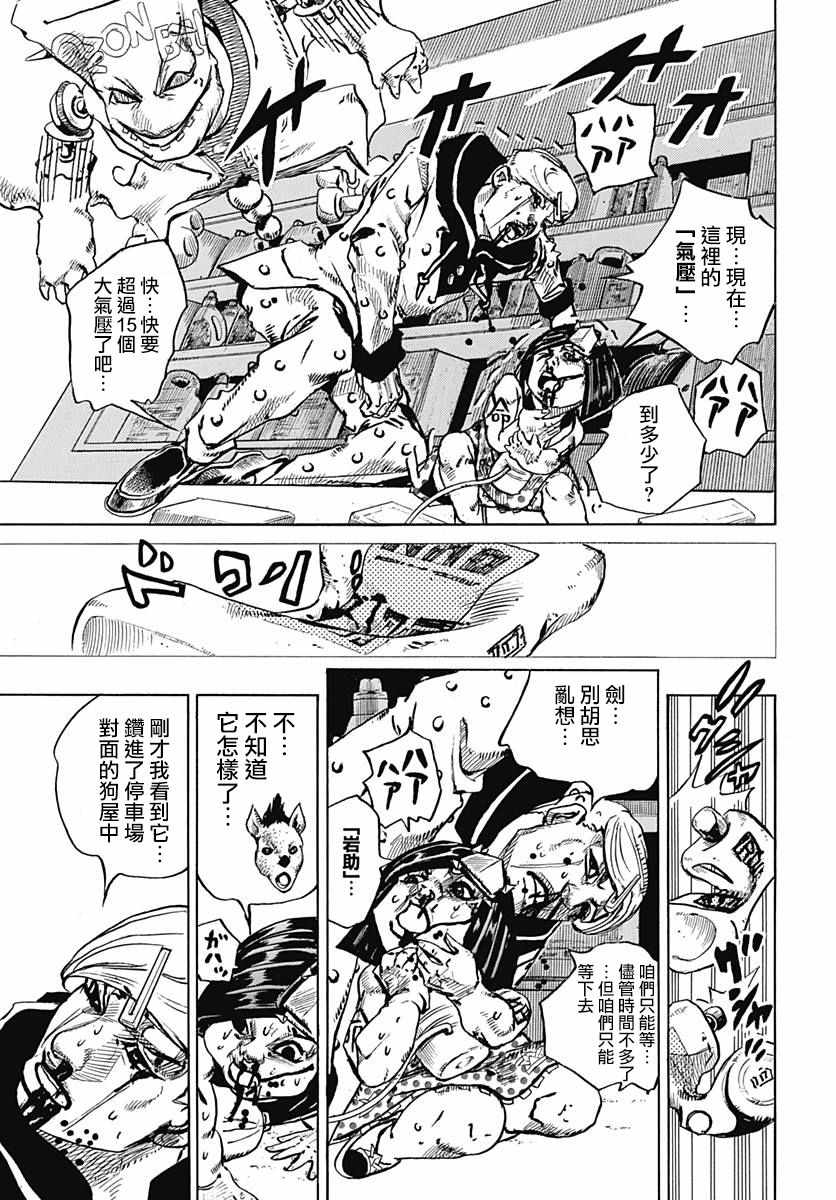 《STEEL BALL RUN》漫画最新章节第74话免费下拉式在线观看章节第【22】张图片