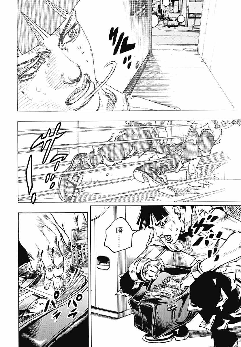 《STEEL BALL RUN》漫画最新章节第56话免费下拉式在线观看章节第【42】张图片